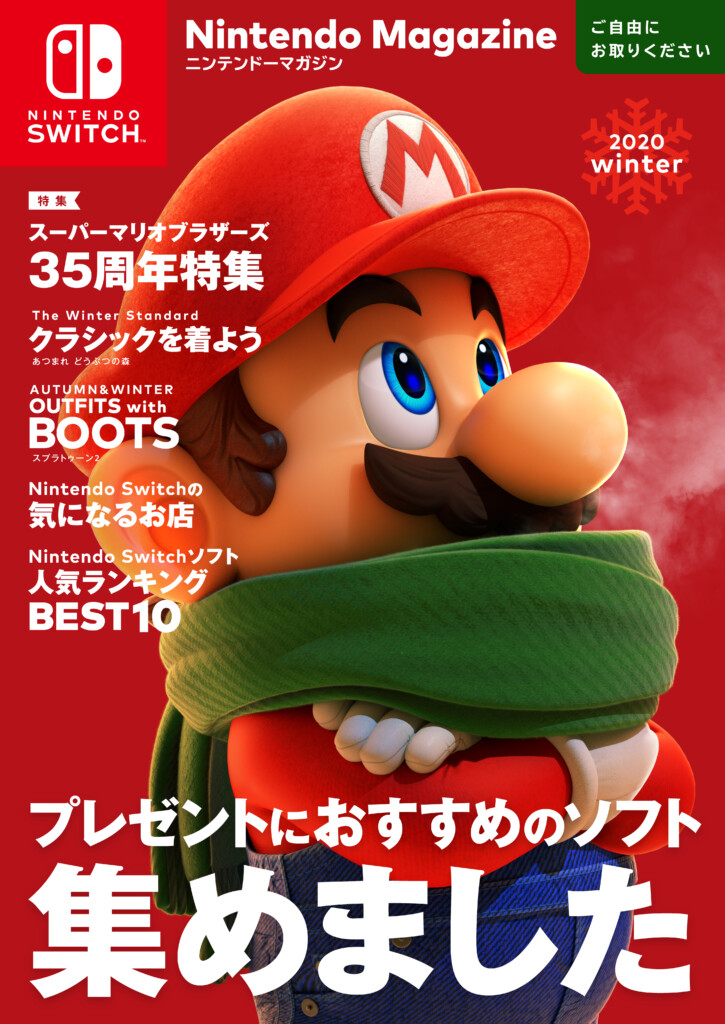 nintendo magazine img